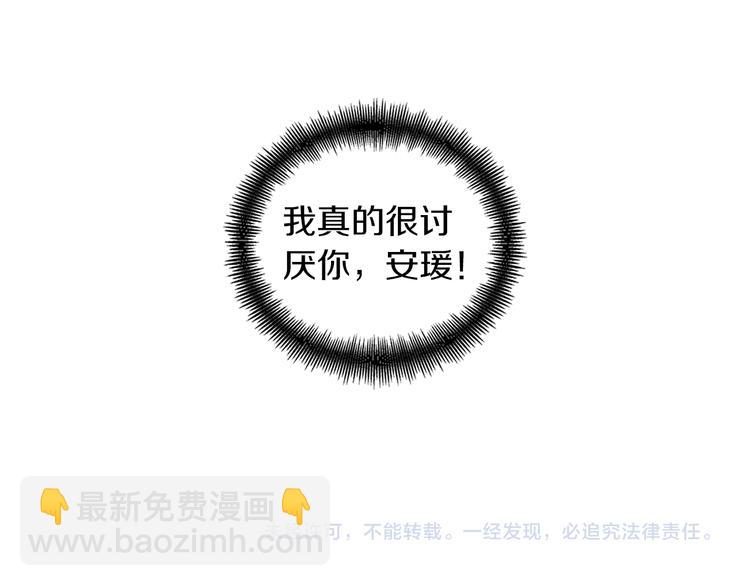 第38话 找麻烦！130
