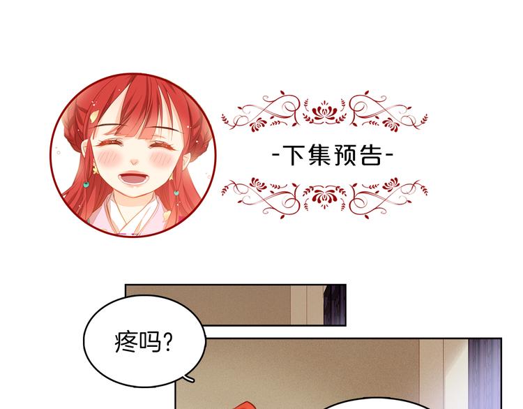 第38话 找麻烦！133