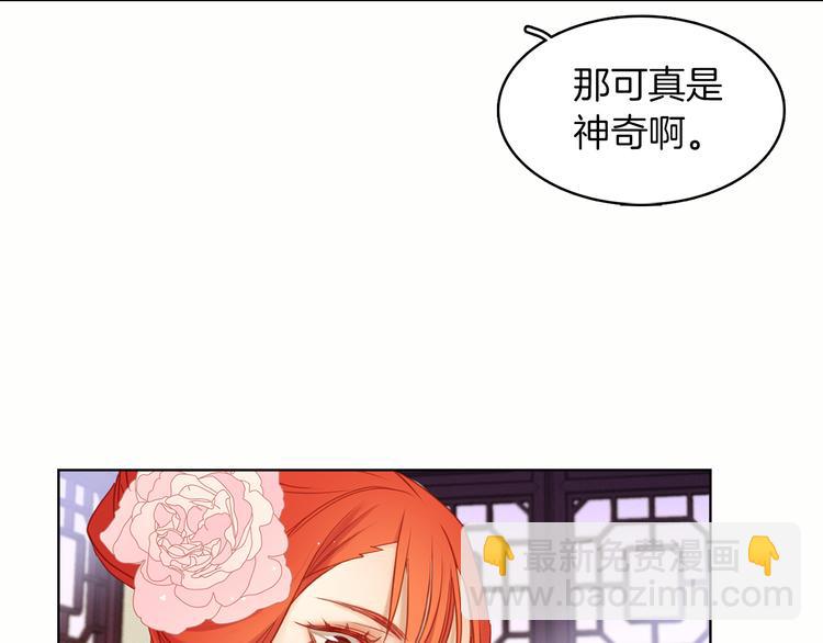 第38话 找麻烦！136