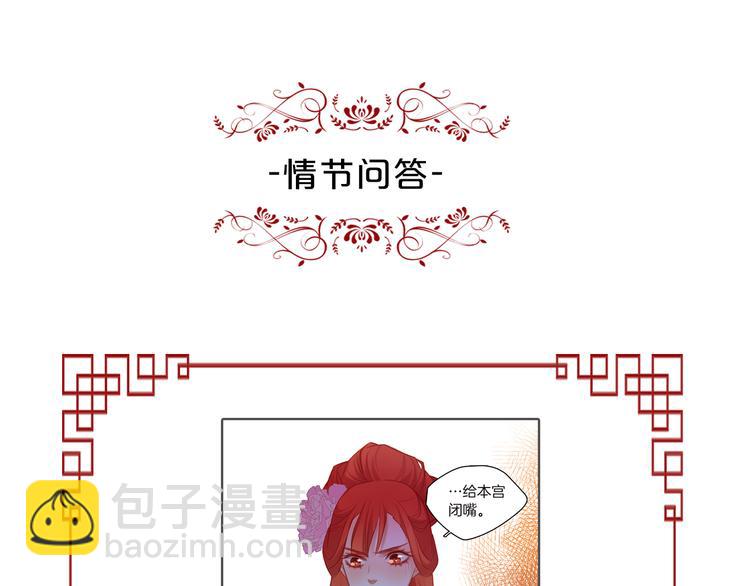 第38话 找麻烦！138