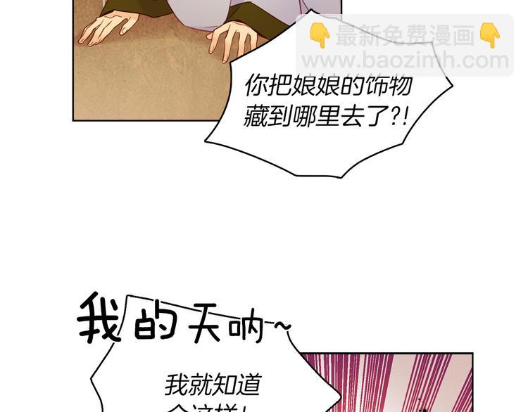 第38话 找麻烦！17