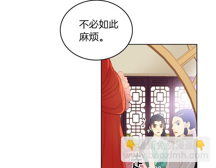 第38话 找麻烦！38