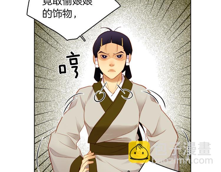 第38话 找麻烦！4
