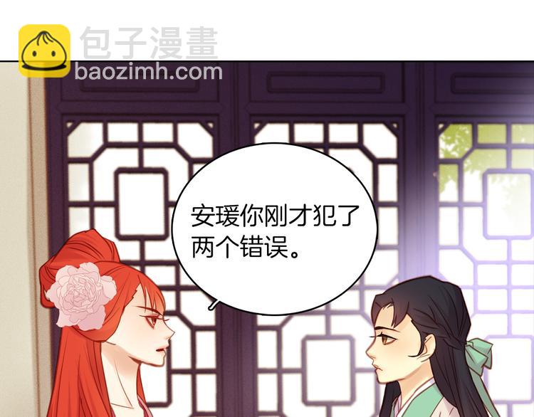 第38话 找麻烦！55