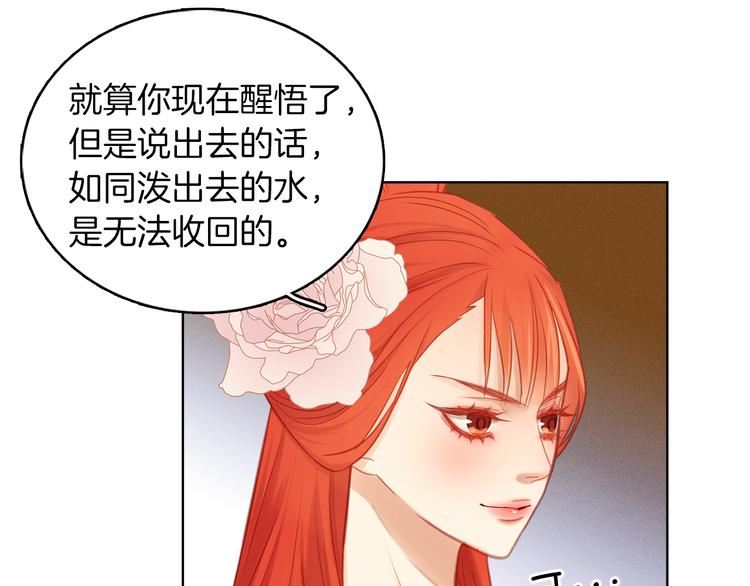 第38话 找麻烦！66