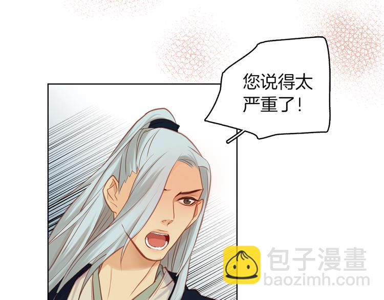 第38话 找麻烦！74