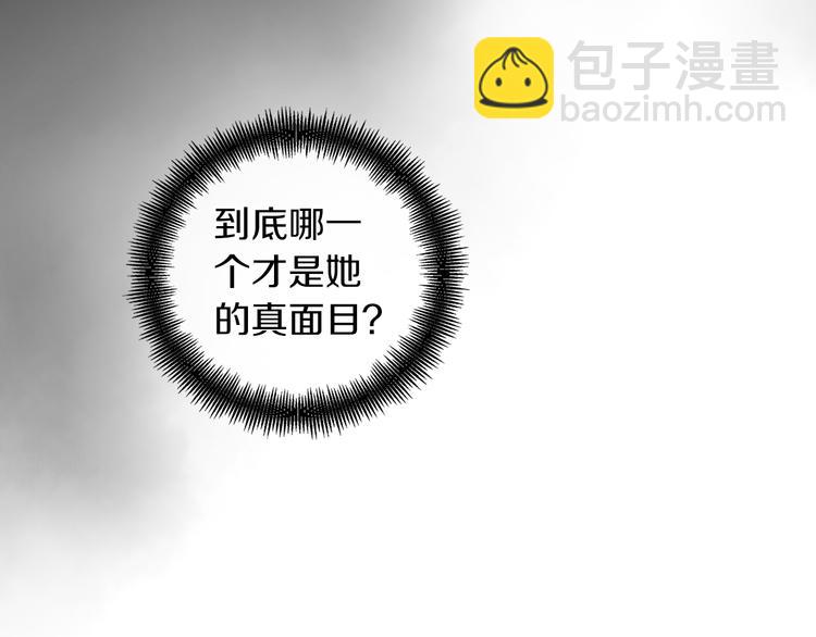 第38话 找麻烦！86