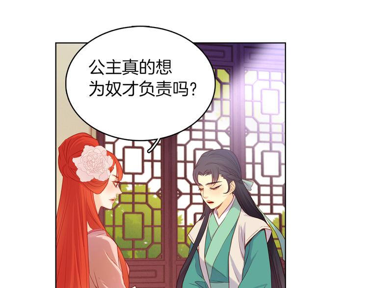 第38话 找麻烦！95