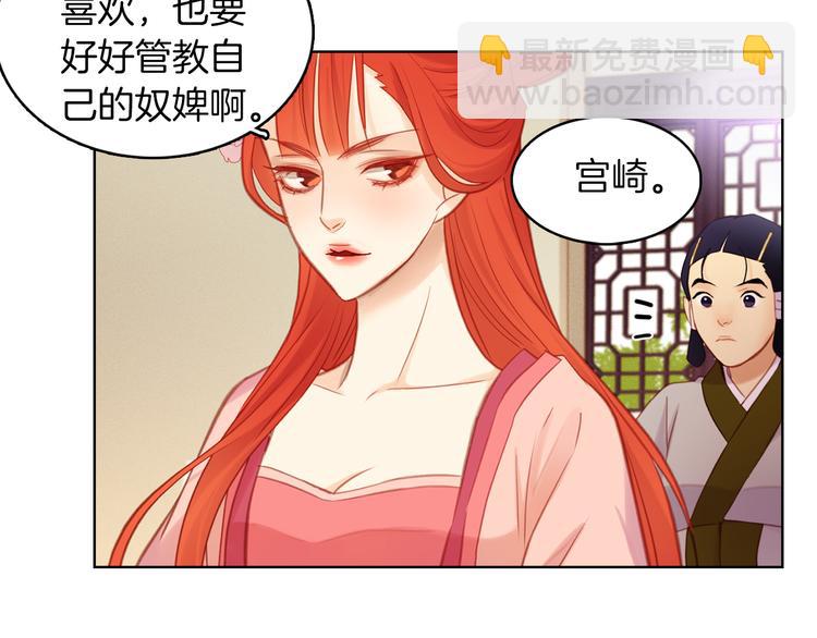 第38话 找麻烦！99