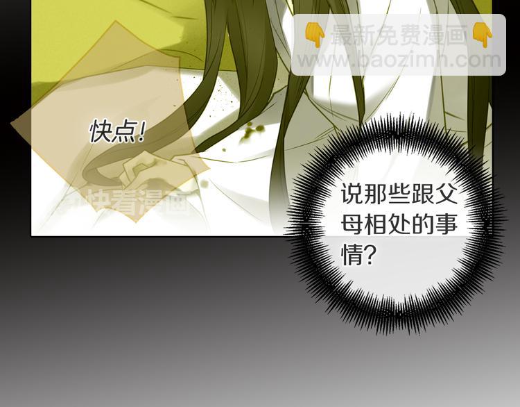 第39话 他的斥责34