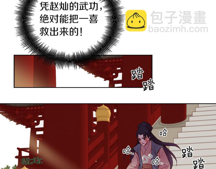 第41话 我讨厌你101