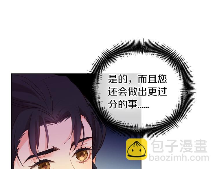 第41话 我讨厌你30