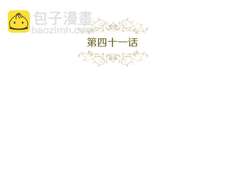 第41话 我讨厌你6
