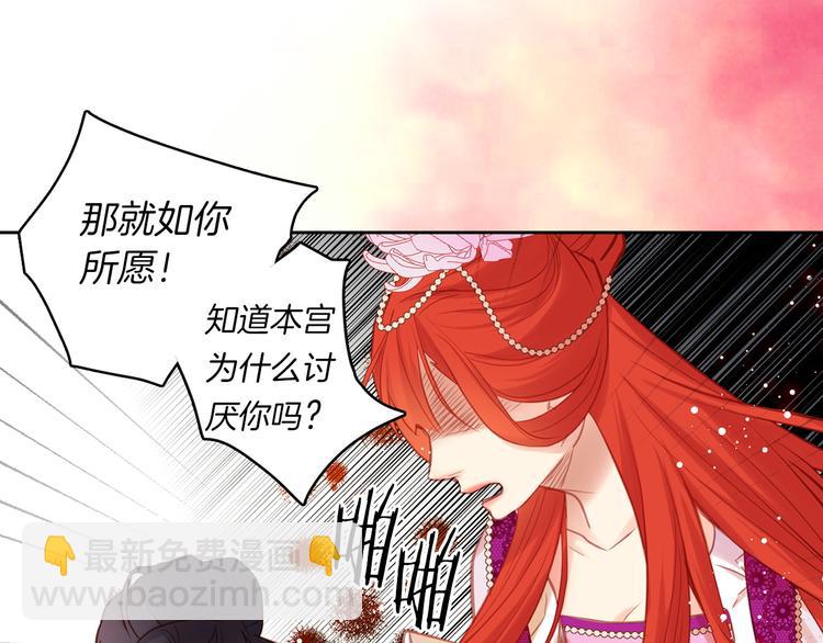 第41话 我讨厌你69