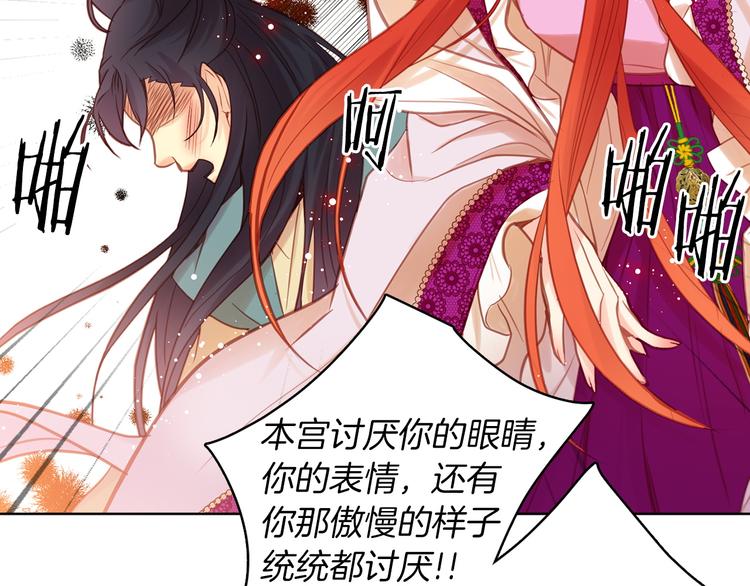 第41话 我讨厌你70