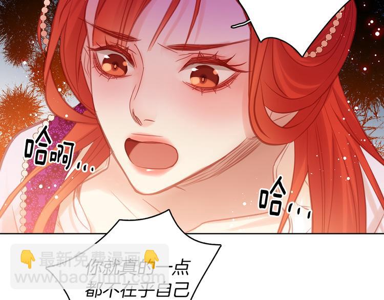 第41话 我讨厌你72