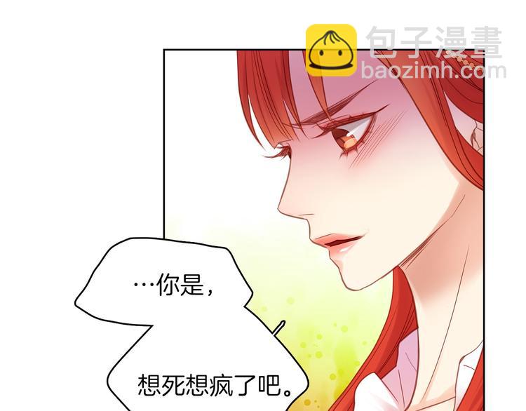 第41话 我讨厌你80
