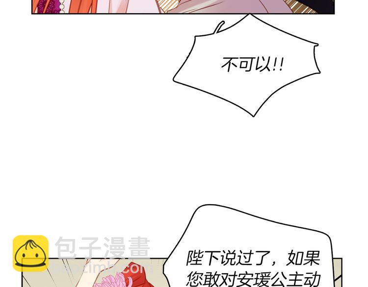 第41话 我讨厌你86