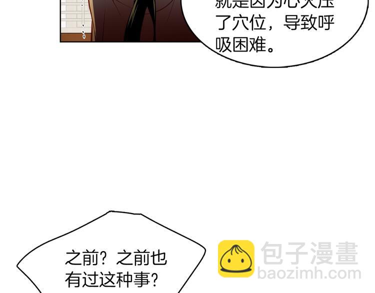 第46话 她竟说我可怜11