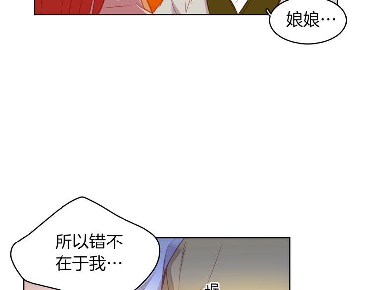 第46话 她竟说我可怜112