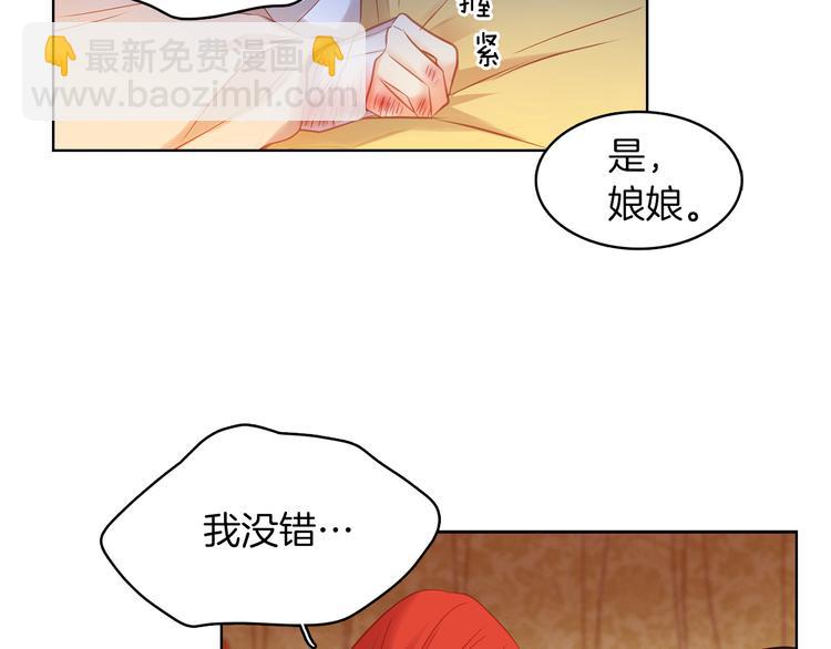 第46话 她竟说我可怜113