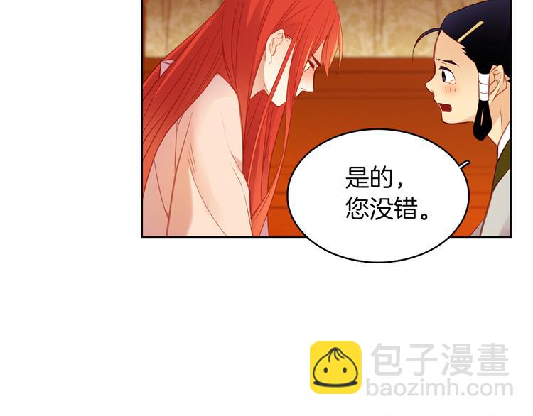 第46话 她竟说我可怜114