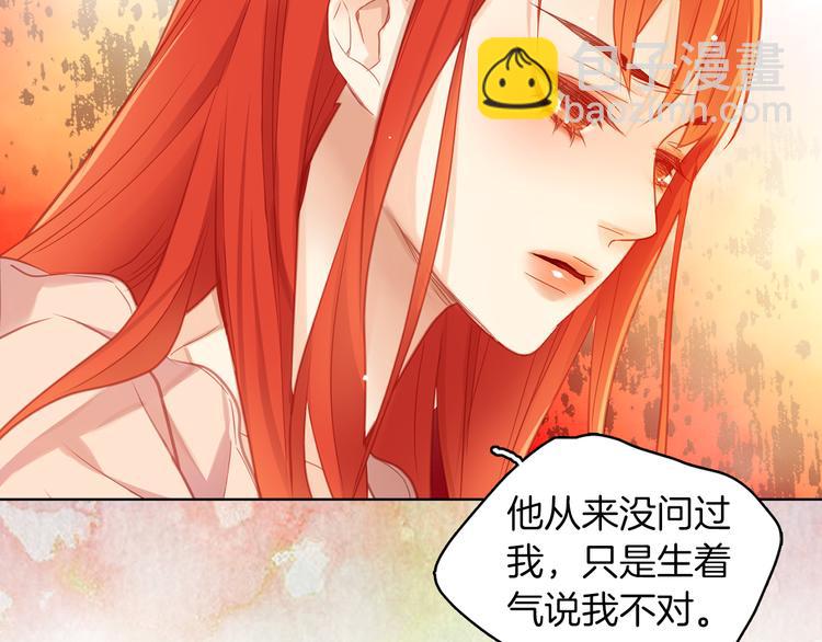 第46话 她竟说我可怜118