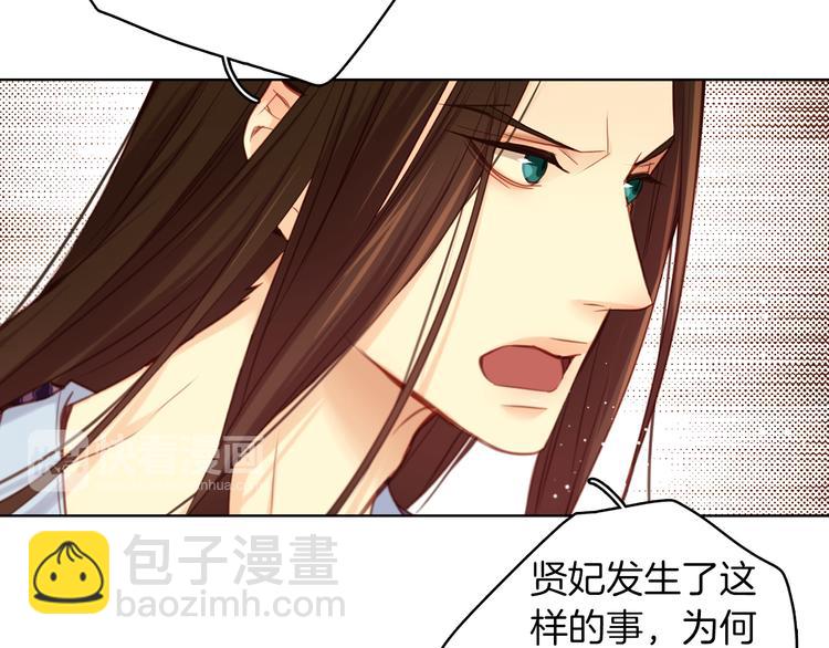 第46话 她竟说我可怜12