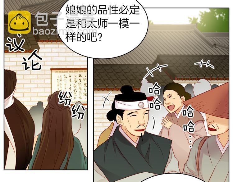第46话 她竟说我可怜124