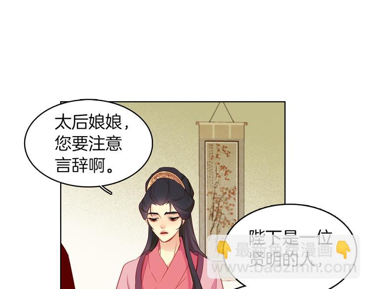 第46话 她竟说我可怜129