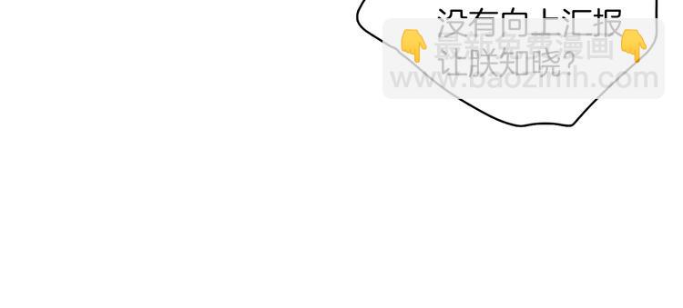 第46话 她竟说我可怜13