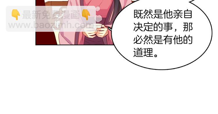 第46话 她竟说我可怜130