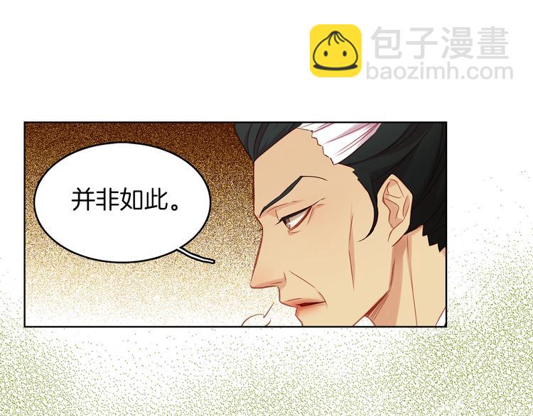 第46话 她竟说我可怜131