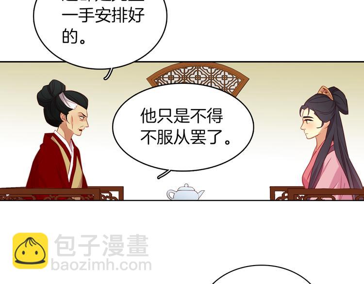 第46话 她竟说我可怜133