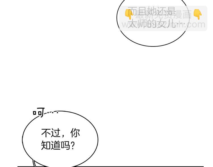 第46话 她竟说我可怜134