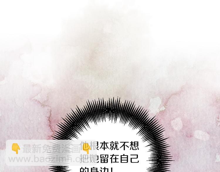 第46话 她竟说我可怜140