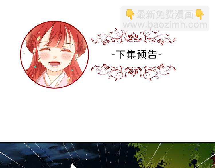 第46话 她竟说我可怜143