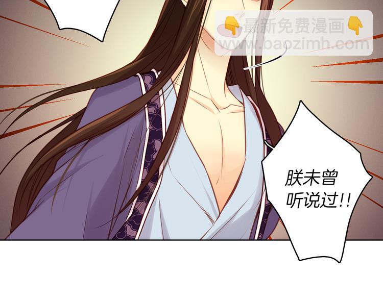 第46话 她竟说我可怜16