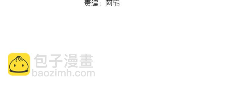 第46话 她竟说我可怜2