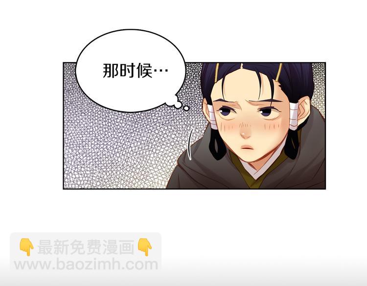 第46话 她竟说我可怜22