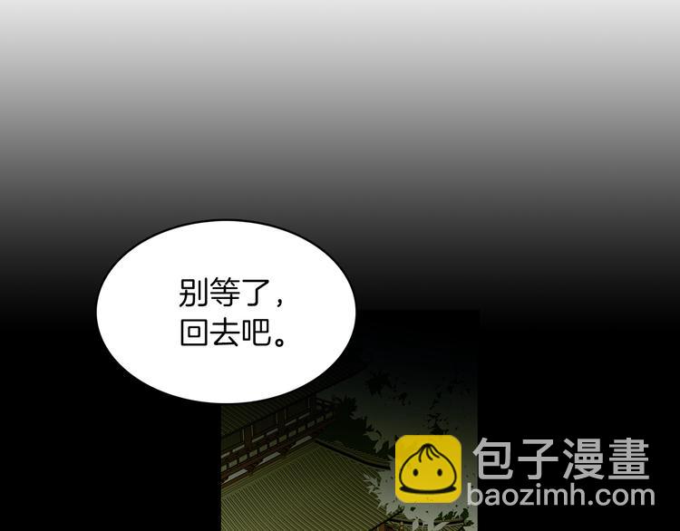 第46话 她竟说我可怜23