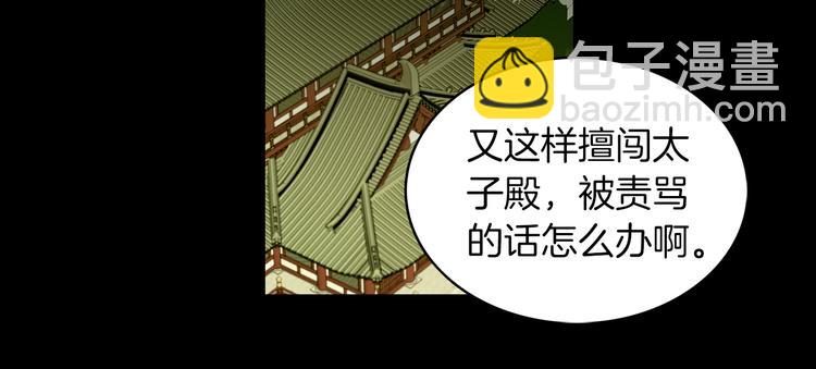 第46话 她竟说我可怜24