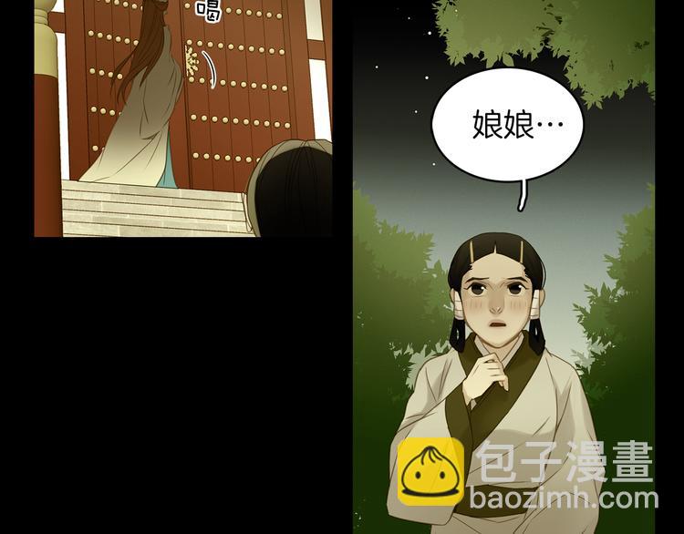 第46话 她竟说我可怜26