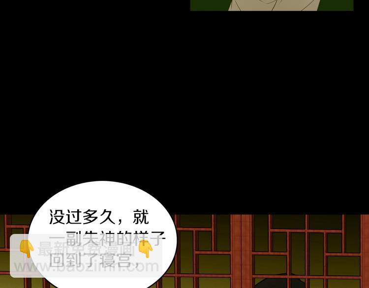 第46话 她竟说我可怜27