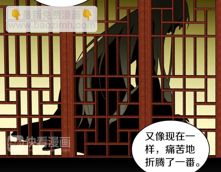 第46话 她竟说我可怜28