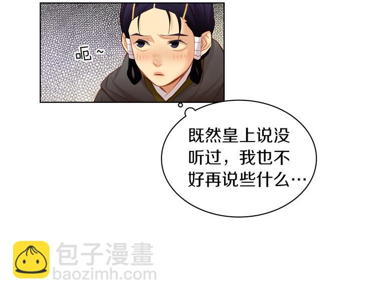第46话 她竟说我可怜30