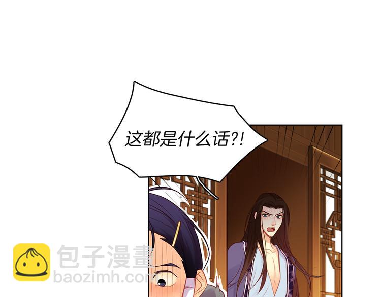 第46话 她竟说我可怜4