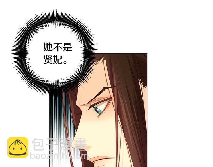 第46话 她竟说我可怜46