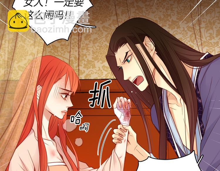 第46话 她竟说我可怜54
