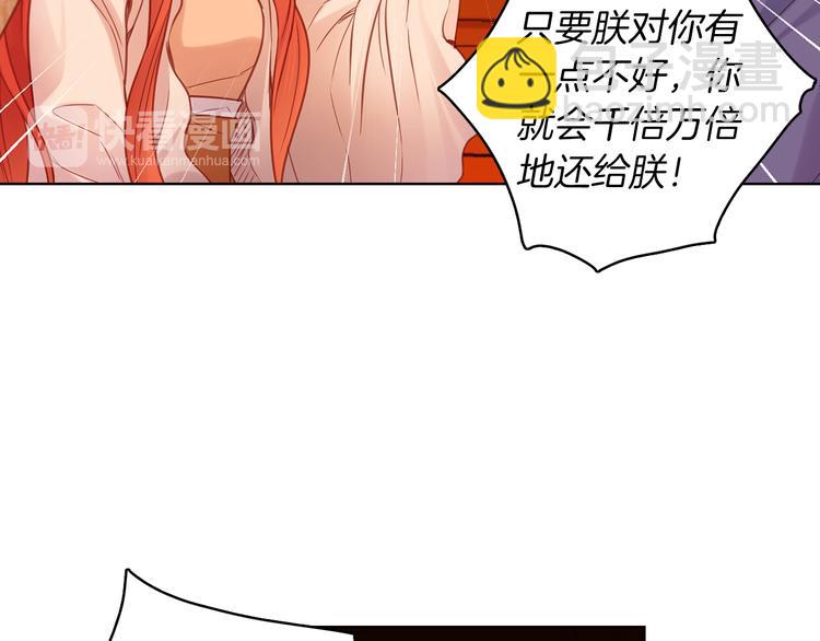 第46话 她竟说我可怜55